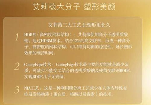 艾莉薇是中分子还是大分子 艾莉薇是中分子还是大分子