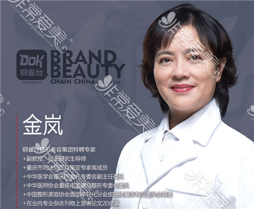金岚 简介 案例 擅长项目 网友评论 非常爱美网