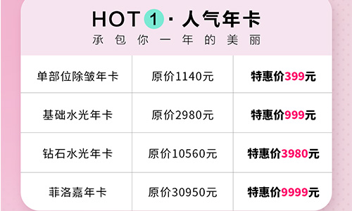 成都双眼皮八月特惠,除皱美白面部提升、自体脂肪价格更低