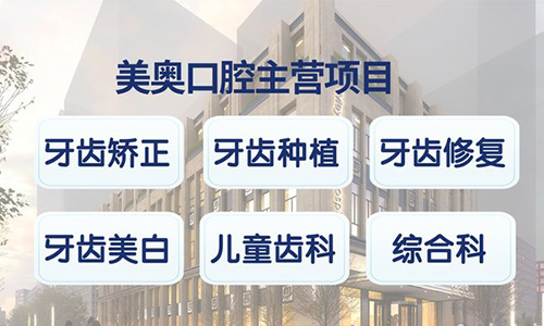 长沙正规口腔医院排行?牙齿矫正种植牙价格哪家价格更便宜?