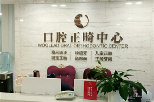 郑州哪家医院做牙齿矫正好