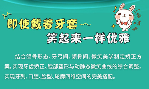 西安诺贝尔口腔怎么样？金属托槽矫正和隐形矫正多少钱？