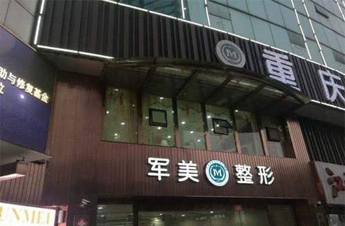 重庆做双眼皮哪家医院比较好?日记价格表这里都有!