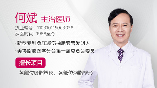 上海吸脂厉害的医院有哪些？哪个医生专业？价格贵吗？