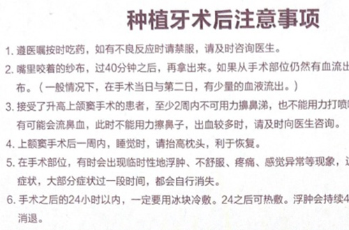 在哈尔滨南岗区的赛弗口腔做了种植牙花了15000