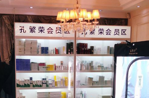 洛阳孔繁荣医疗美容机构会员产品