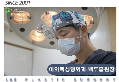 韩国李白整形外科院长手术图
