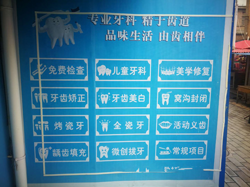 天水好的口腔医院汇总，分享甘肃天水哪个牙科医院看的好!