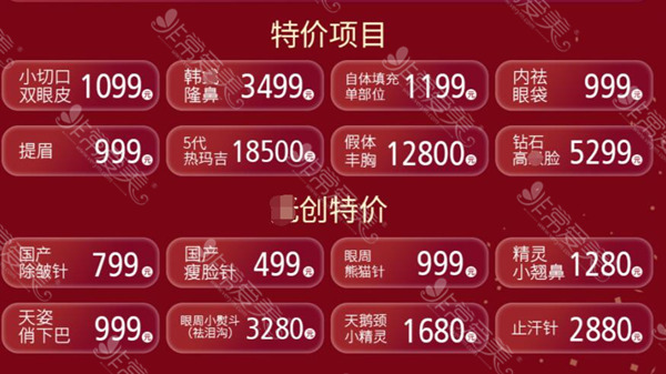 成都锦江格莱丽医疗美容双11玩美嗨购,双眼皮1099,隆鼻3499元!