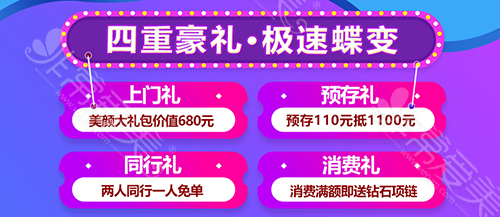 合肥斯尔美11.11活动四项