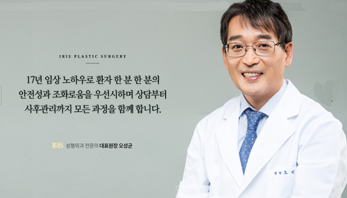 韩国IRIS整形外科吴成勋院长
