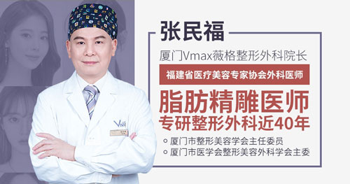 厦门Vmax薇格整形医师团队什么水平？比资历更重要的是口碑