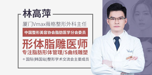 厦门薇格全身吸脂存在危害吗？Vmax大腿吸脂日记效果说话