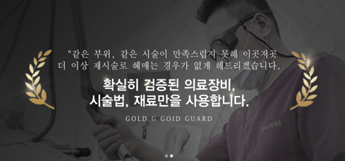 韩国GOLD (G) 医院