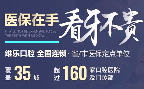 福州比较靠谱的牙科诊所罗列，都是福州口碑比较好的牙科
