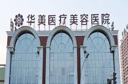 做激光去痘坑洛陽哪家醫(yī)院好，口碑介紹、評價等你參考~