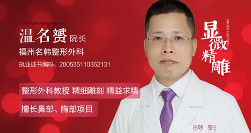 福州做鼻子可以放心选福州华美吗?福州做鼻子医生价格日记