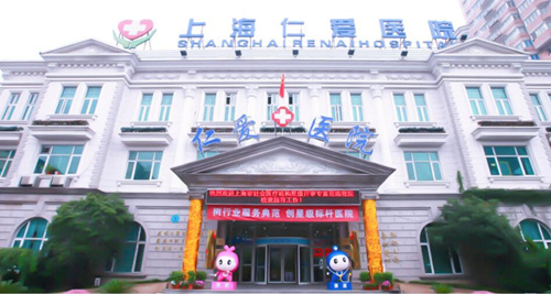 上海仁爱整形医院能做面部轮廓吗