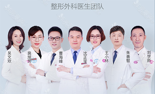 南京华美整形外科医生团队