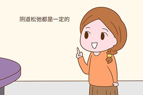 阴道松弛一定要做紧缩术吗?做阴道紧缩术的好处是什么?