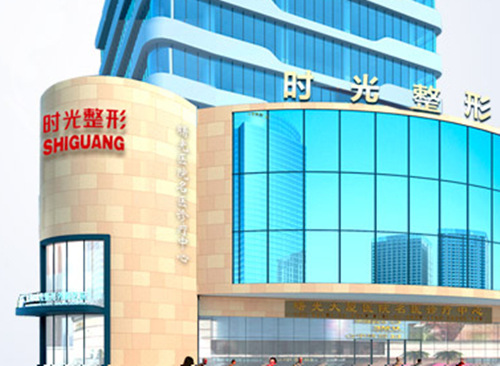 上海时光整形医院的热玛吉正规吗？