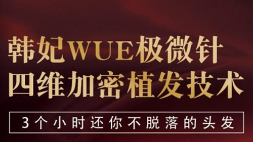 中山植发哪家医院好?中山植发医院医生价格地址都在这里!