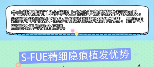 中山植发哪家医院好?中山植发医院医生价格地址都在这里!