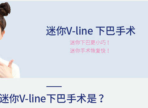 迷你vline手术是什么?和vline手术一样吗?有什么区别吗?