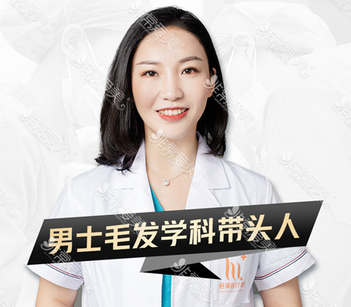 成都恒美毛发医疗美容学科技术带头人廖恒利