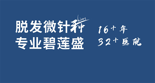 广州植发医院哪家好？公布广州正规植发医院排行！