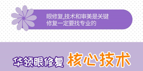 郑州高难度眼修复哪家好？郑州眼修复好的整形医院盘点！