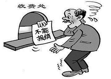 不能报销动画