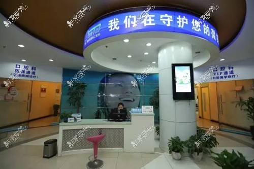 上海仁爱医院口腔科环境图