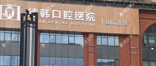 贵阳市口腔医院收费标准如何 口碑好正规的牙科价格知道吗?