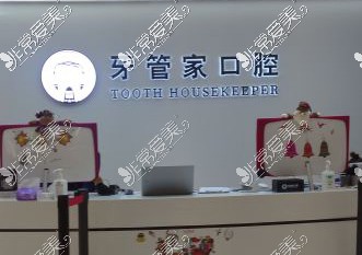 公开北京种植牙私立医院排行名单,都是北京靠谱的牙科医院!