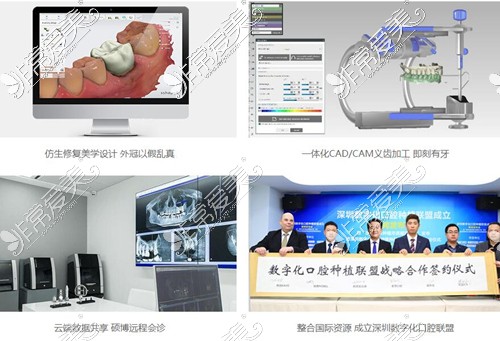 深圳麦芽口腔MAC数字化<span style=