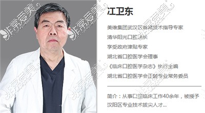 武汉整牙齿哪个医院好?十位武汉正畸比较好的医生名单&案例