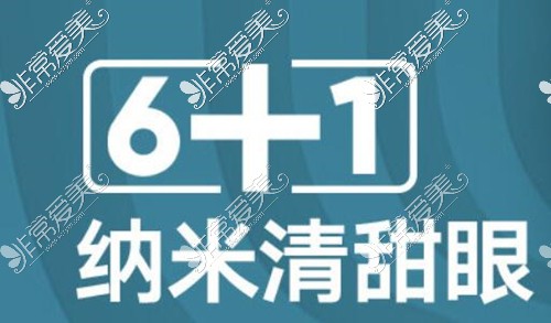 成都东篱整形医院怎么样？眼鼻吸脂对比医生价格一文讲尽