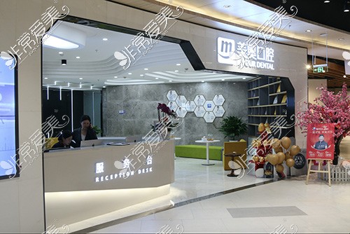 南京美奥口腔正畸效果怎么样?鼓楼店和金鹰世界店哪个更好?