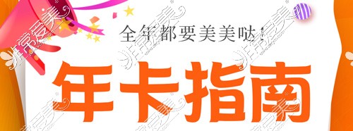 南京美贝尔可靠吗?2021年帮你实现皮肤管理不限次!