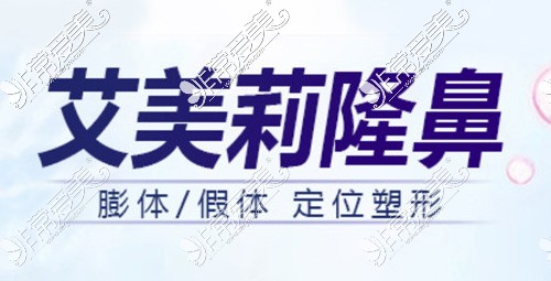 盐城隆鼻哪里好?当地人选择这几家正规机构!