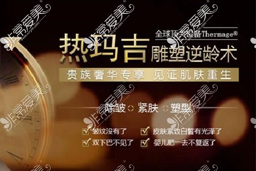 埋线提升和热玛吉哪个更好？哪个抗衰老作用好？