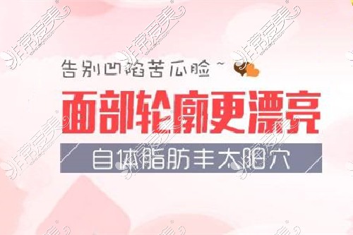 2021年开运整形热门项目 这些你都做过了吗？