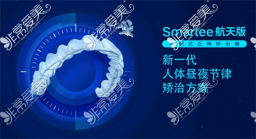 正雅隐形牙套价格公布，分享国产正雅隐形矫正价格表！