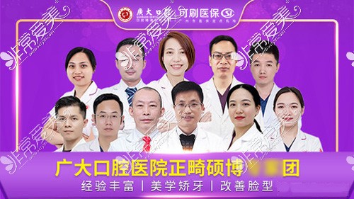 广州牙科医院哪家好的医院?广州牙科诊所推荐就看这几家！