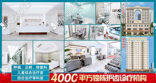 广州牙科医院哪家好的医院?广州牙科诊所推荐就看这几家！