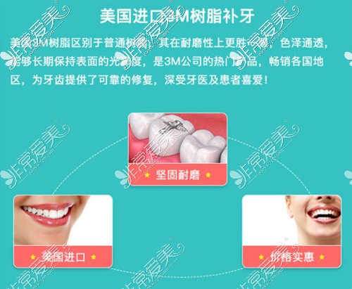树脂补牙价格表分享，收藏这份补牙树脂材料价格表！