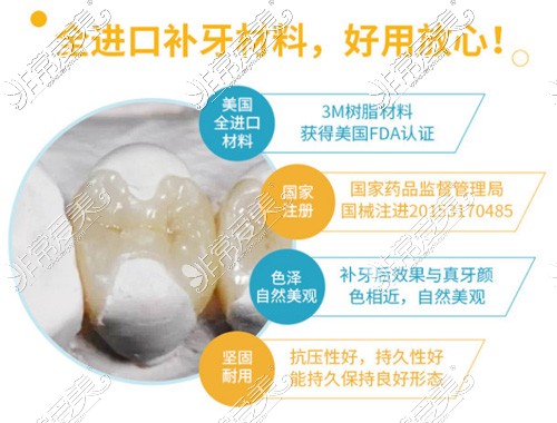 树脂补牙价格表分享，收藏这份补牙树脂材料价格表！