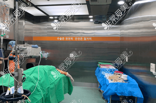 韩国365mc吸脂医院手术室