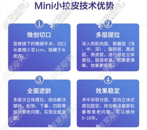 小切口面部提升手术价格表，揭秘小拉皮手术多少钱一次！